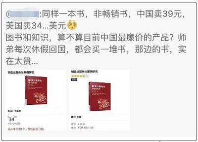 买不起、租不到、背不动——留学生教材困境与软件开发解决方案