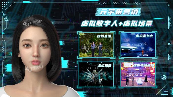 虚拟主播登台，首档元宇宙资讯开播 数字内容制作服务引领媒体传播新浪潮