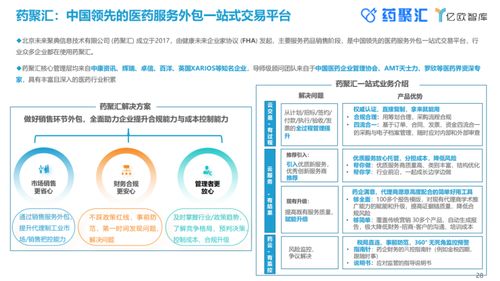 中国制药企业数字化服务商 数字内容制作服务的创新与实践
